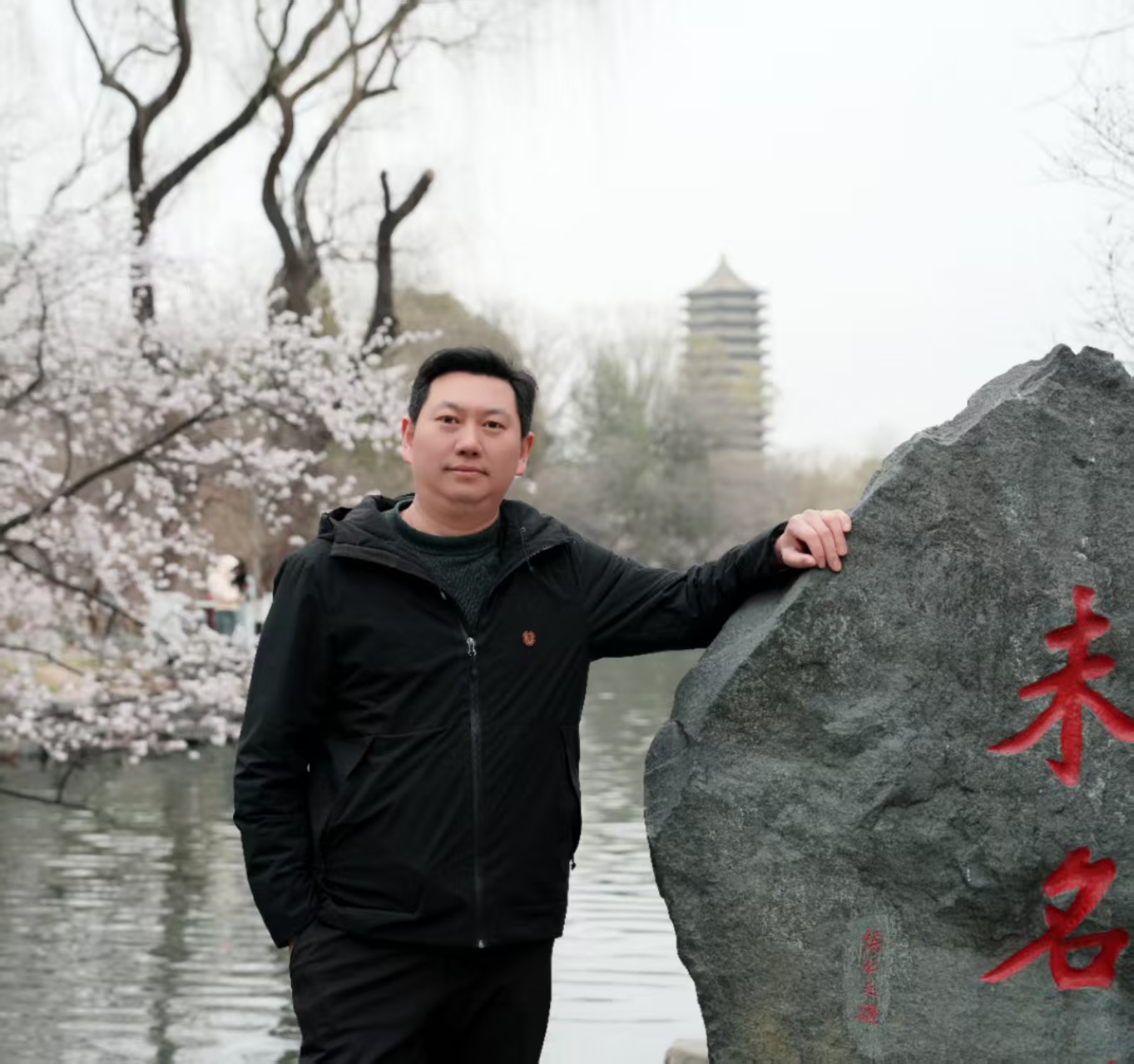 廖兴乐